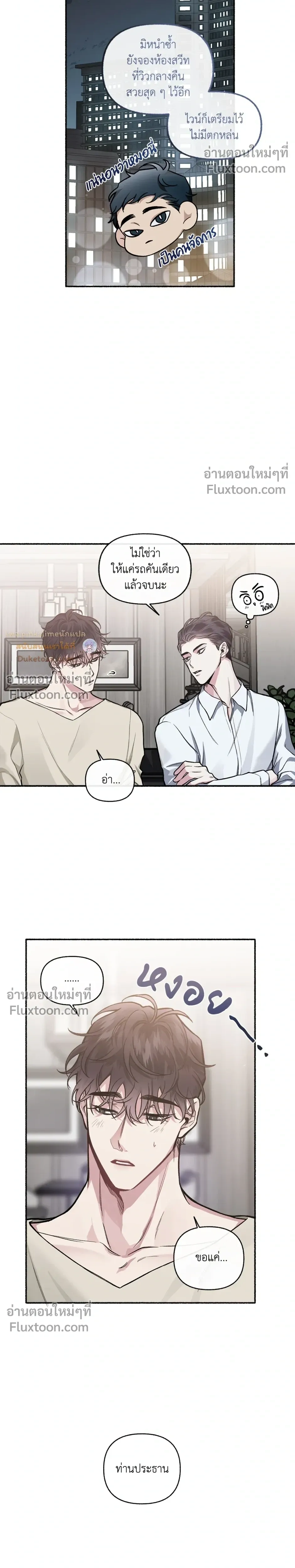 Unrequited Love หน้า 14