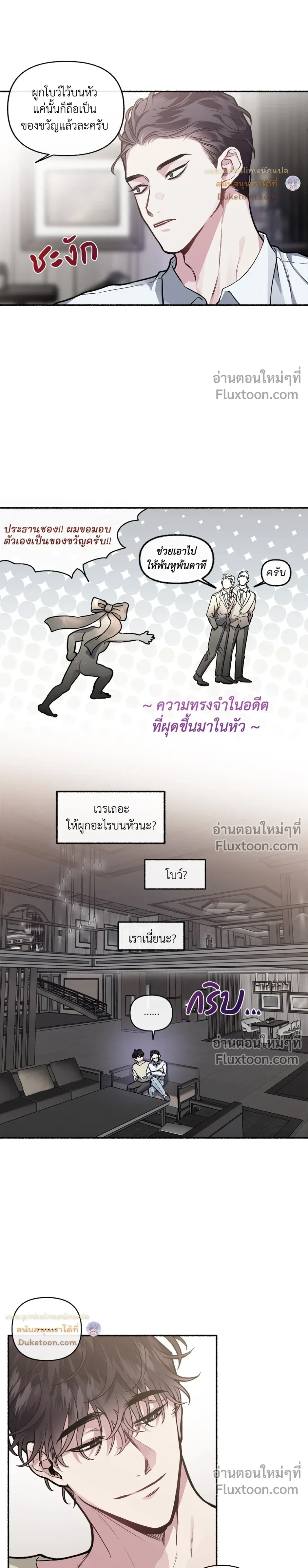 Unrequited Love หน้า 15