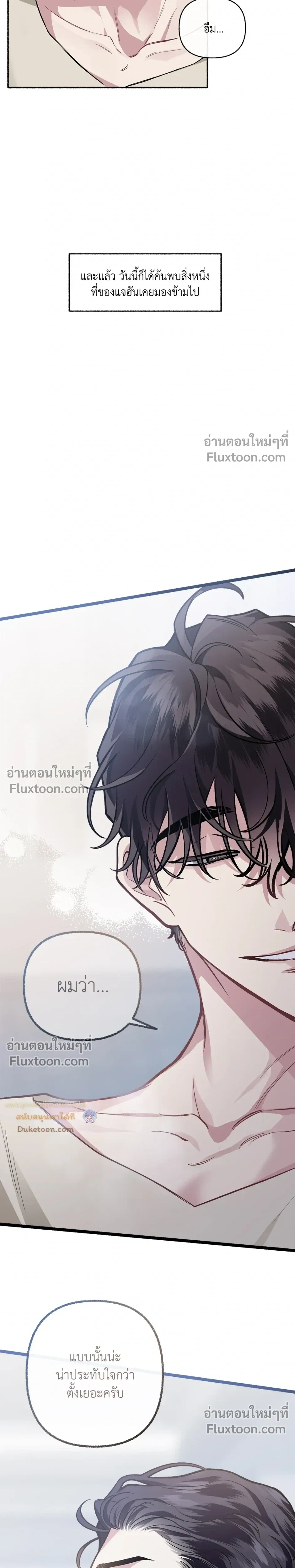 Unrequited Love หน้า 16