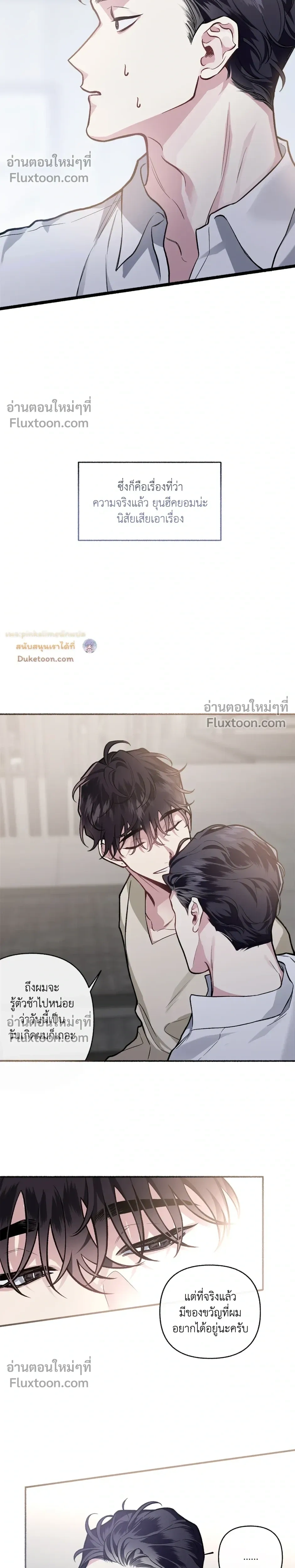 Unrequited Love หน้า 17