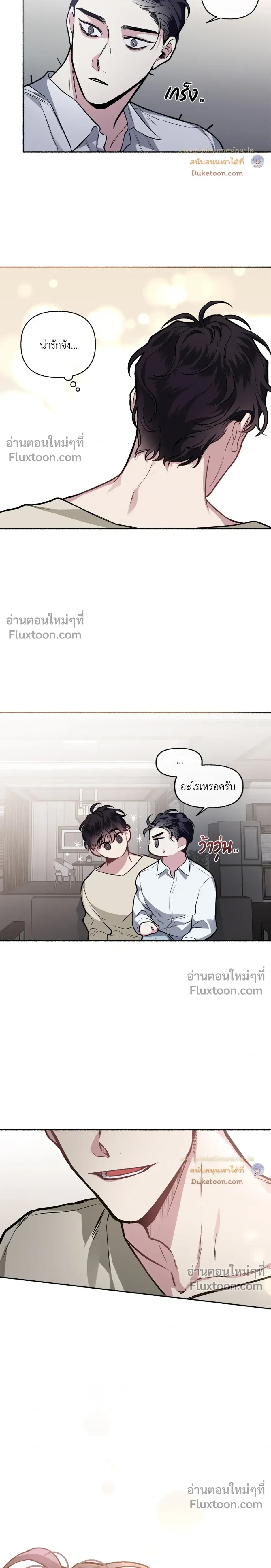Unrequited Love หน้า 18