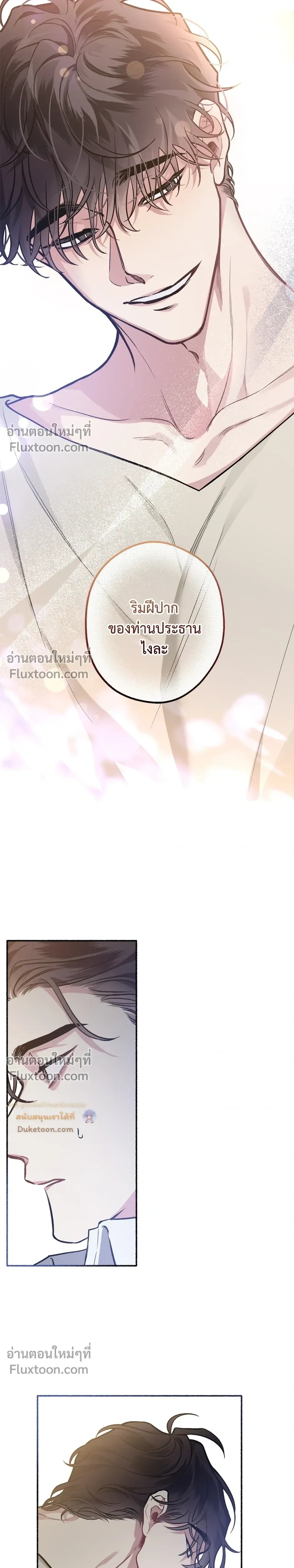 Unrequited Love หน้า 19