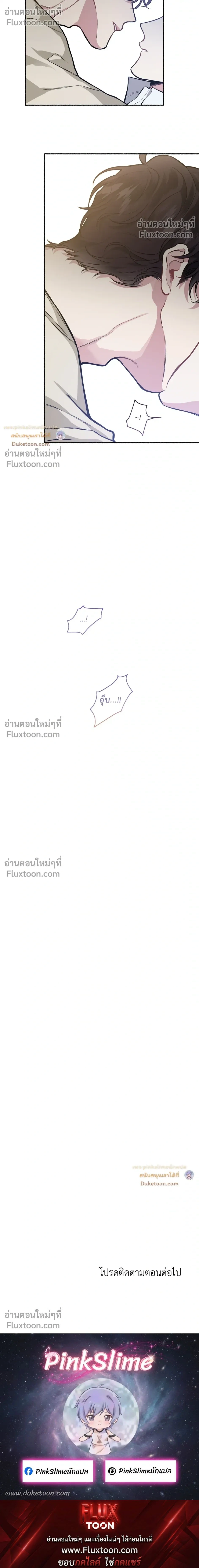 Unrequited Love หน้า 20