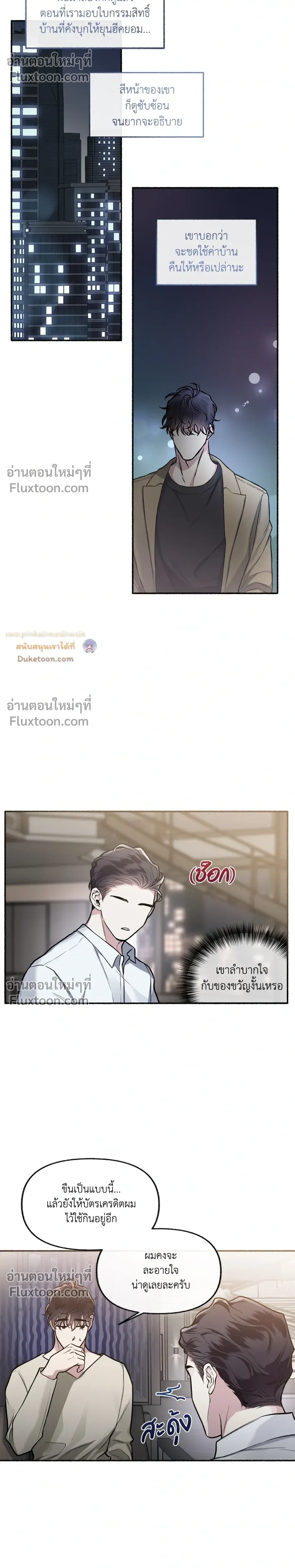 Unrequited Love หน้า 5