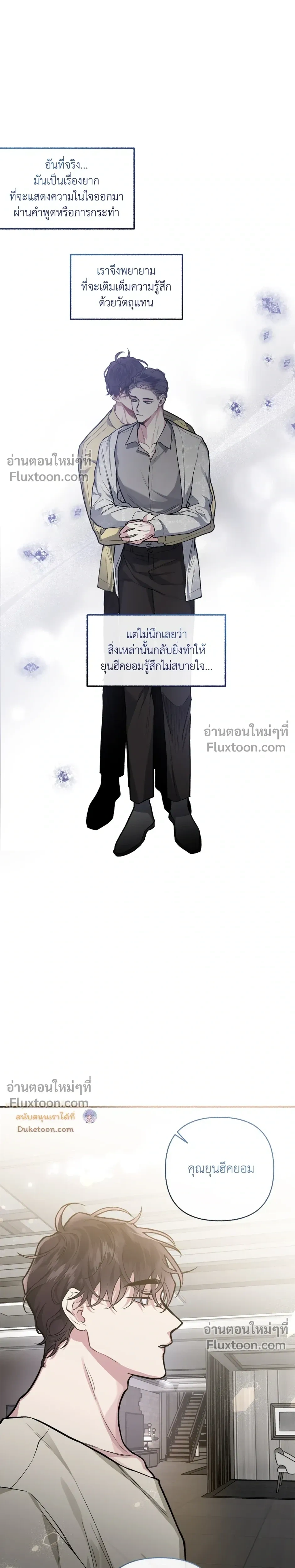 Unrequited Love หน้า 7