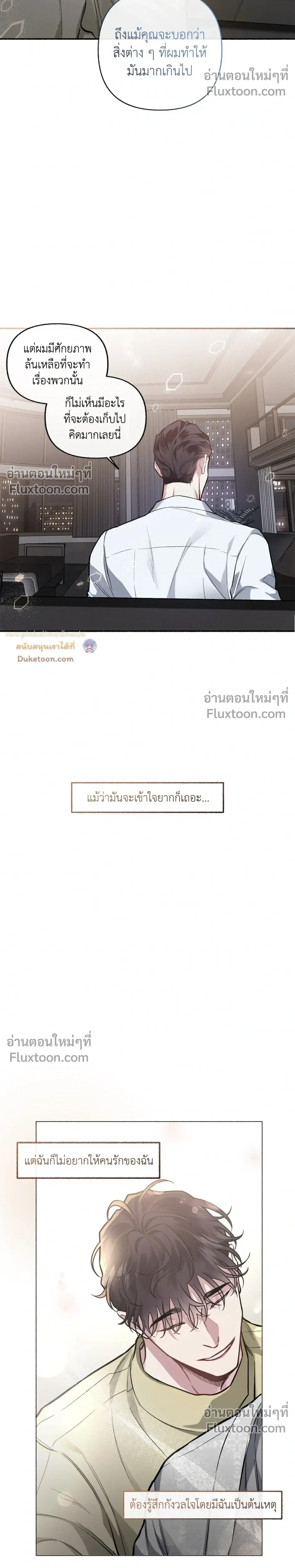 Unrequited Love หน้า 8