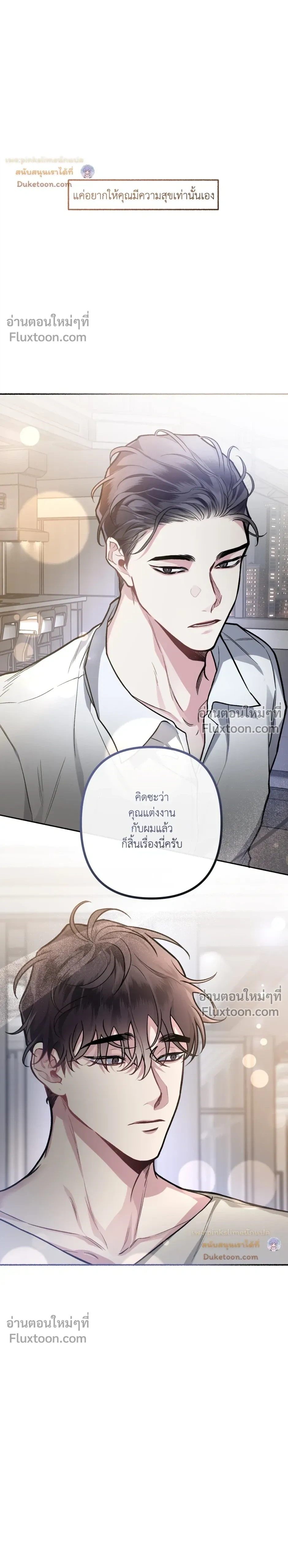 Unrequited Love หน้า 9
