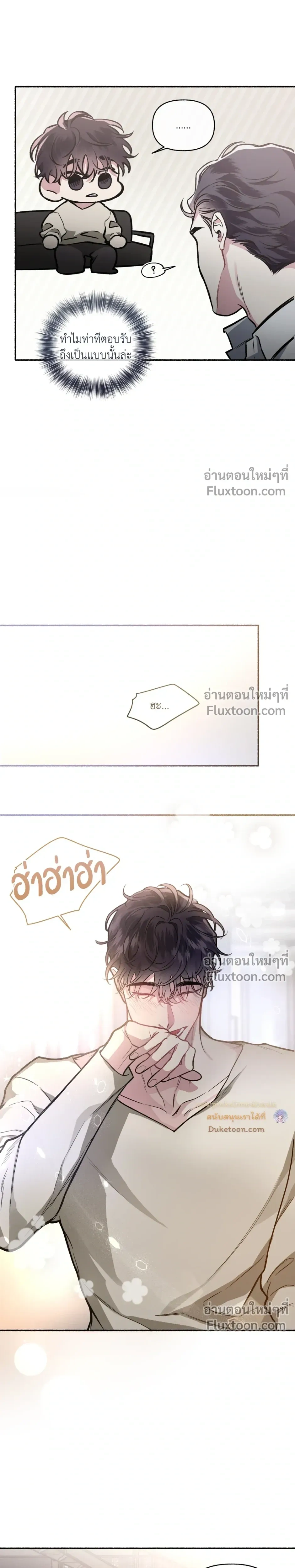 Unrequited Love หน้า 10