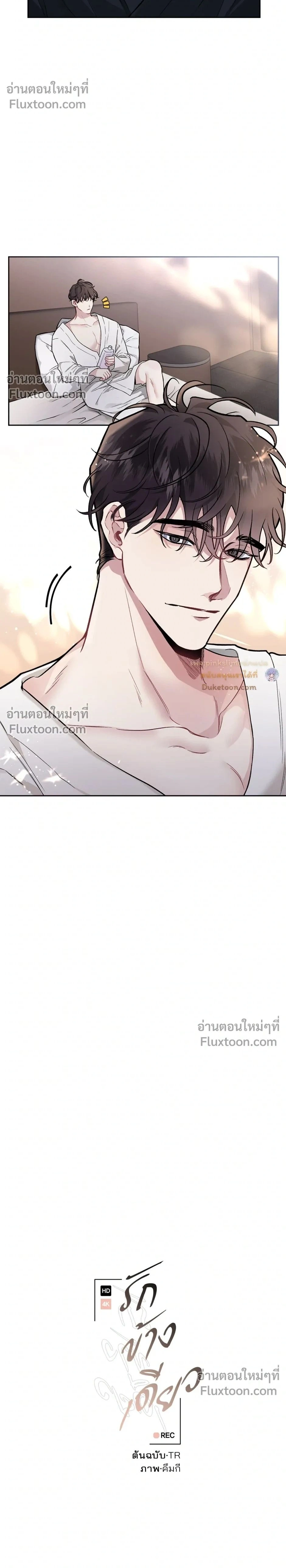 Unrequited Love หน้า 2