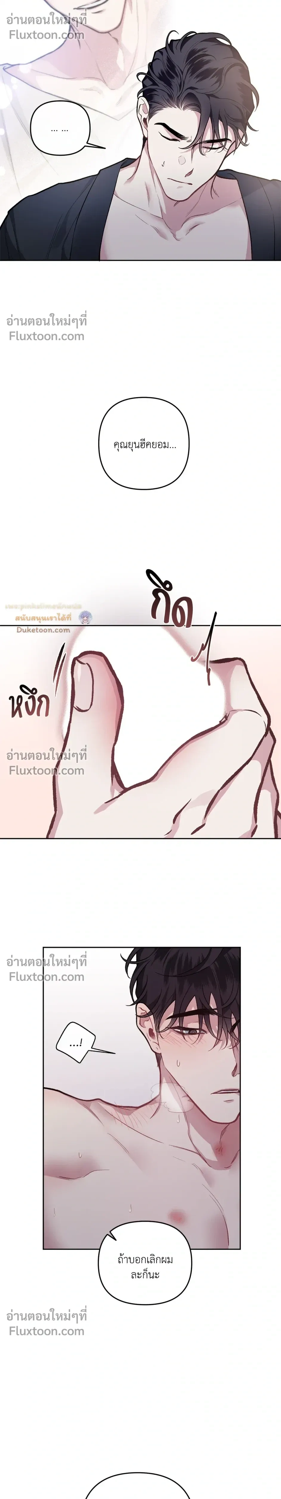 Unrequited Love หน้า 11