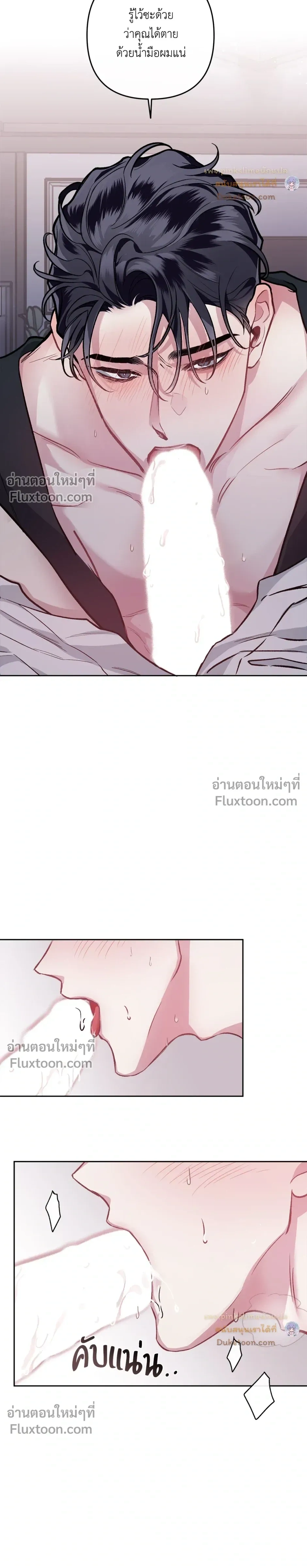 Unrequited Love หน้า 12