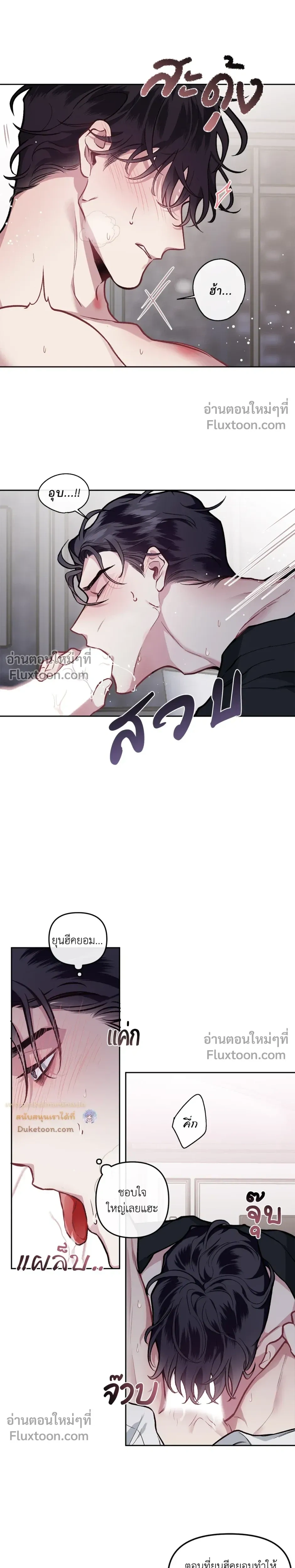 Unrequited Love หน้า 13