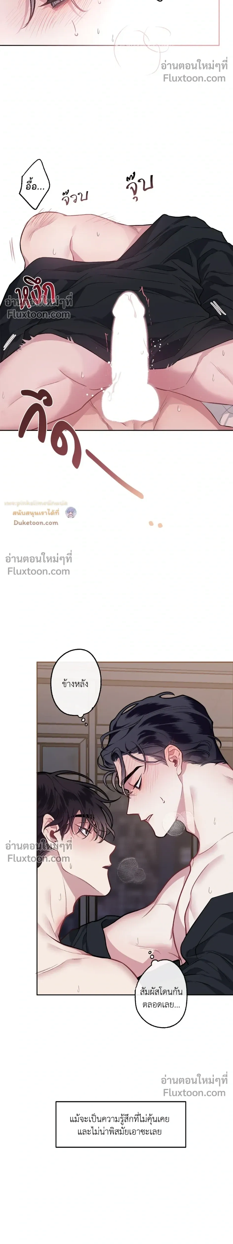 Unrequited Love หน้า 17