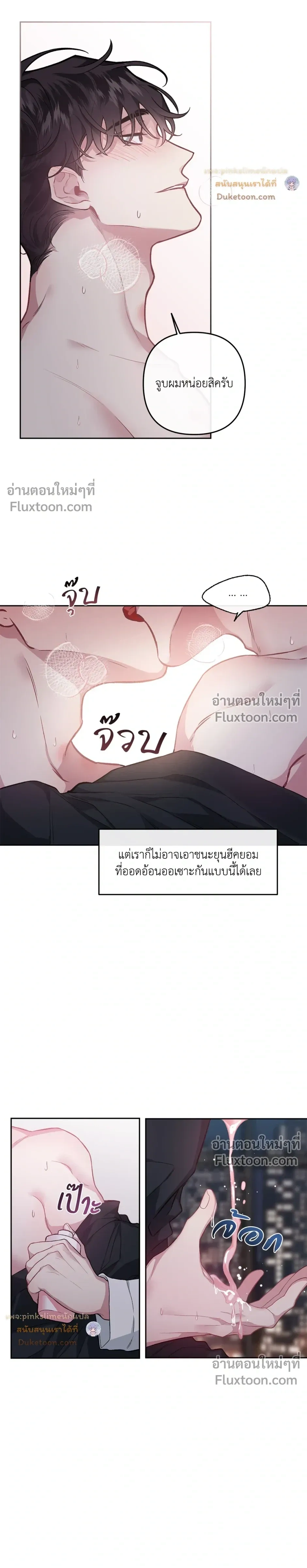 Unrequited Love หน้า 18
