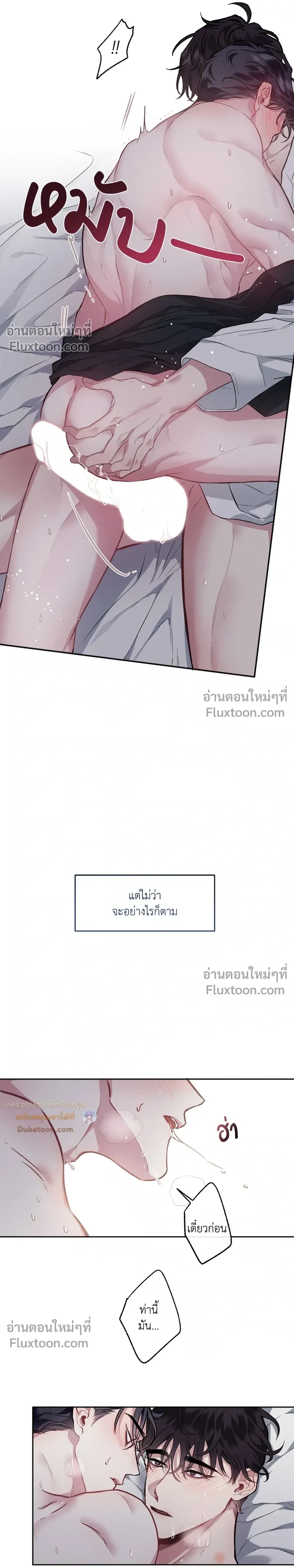 Unrequited Love หน้า 19