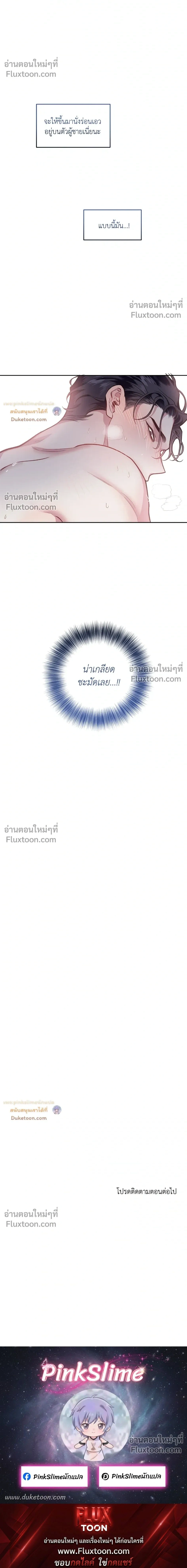 Unrequited Love หน้า 20