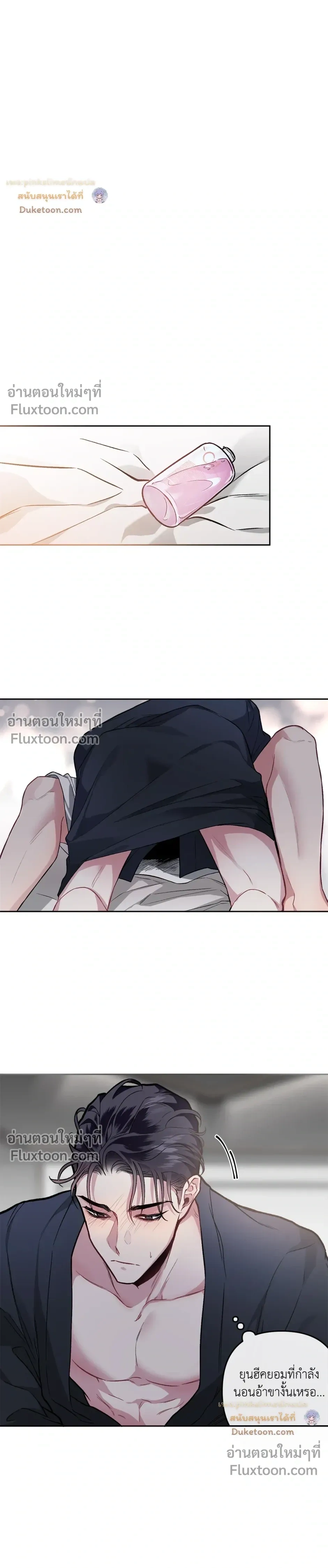 Unrequited Love หน้า 3