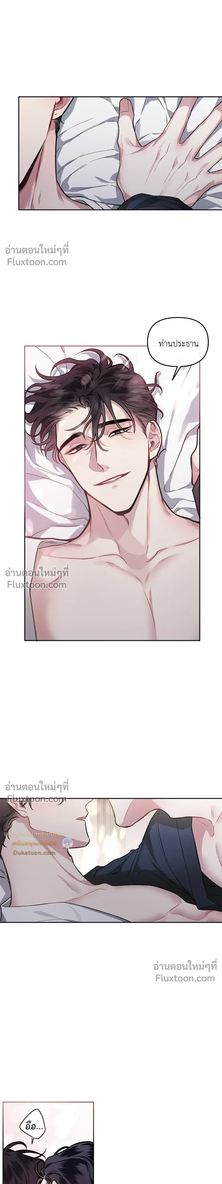 Unrequited Love หน้า 4