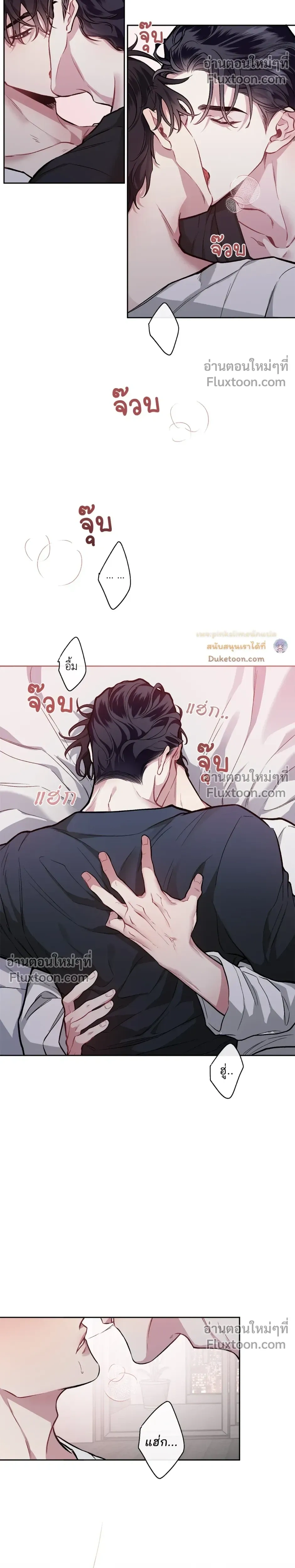 Unrequited Love หน้า 5
