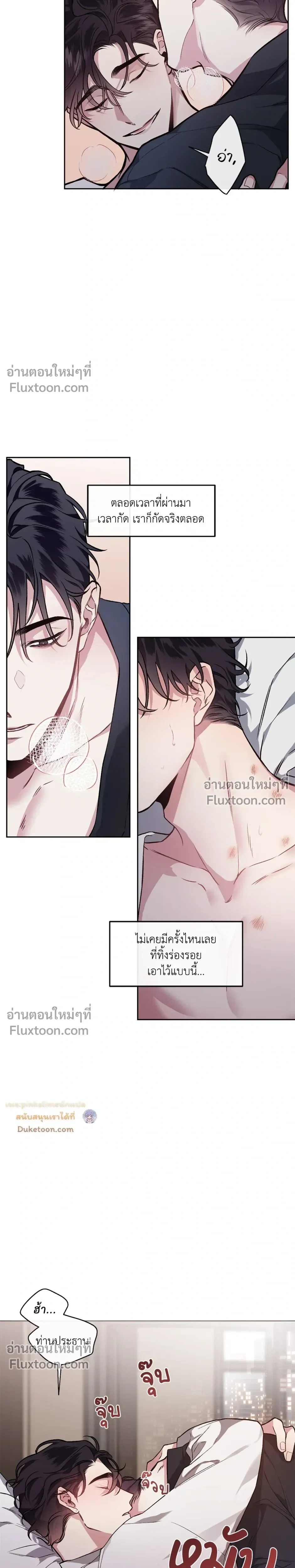 Unrequited Love หน้า 7