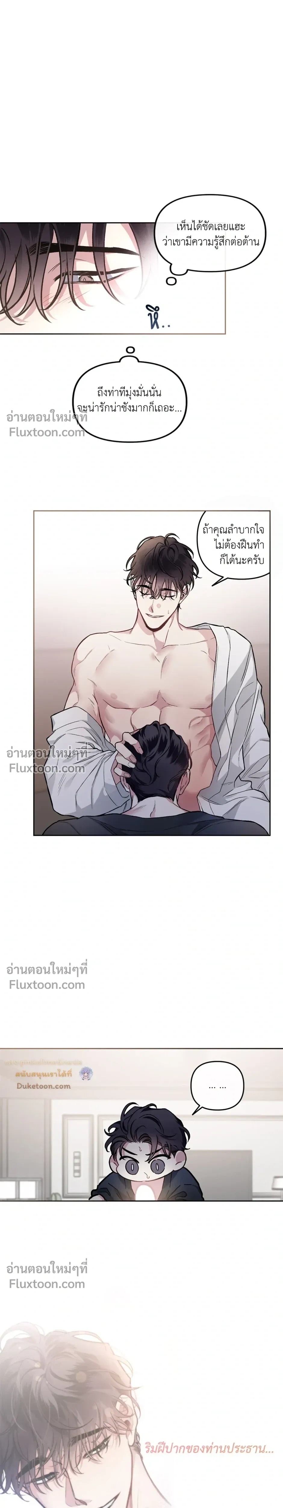Unrequited Love หน้า 10