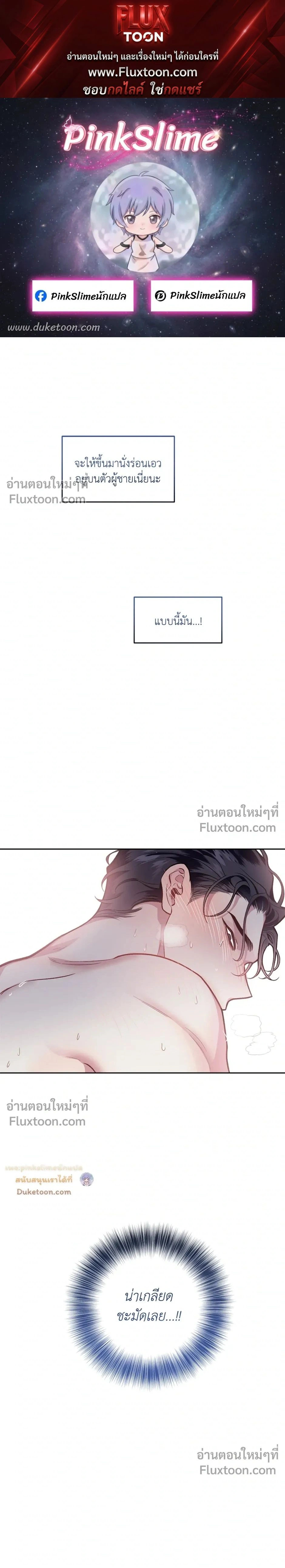 Unrequited Love หน้า 1