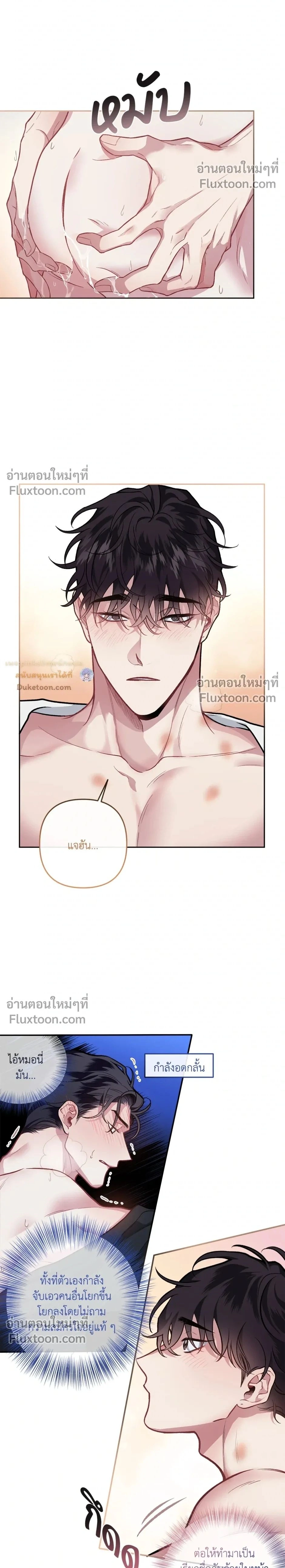 Unrequited Love หน้า 2