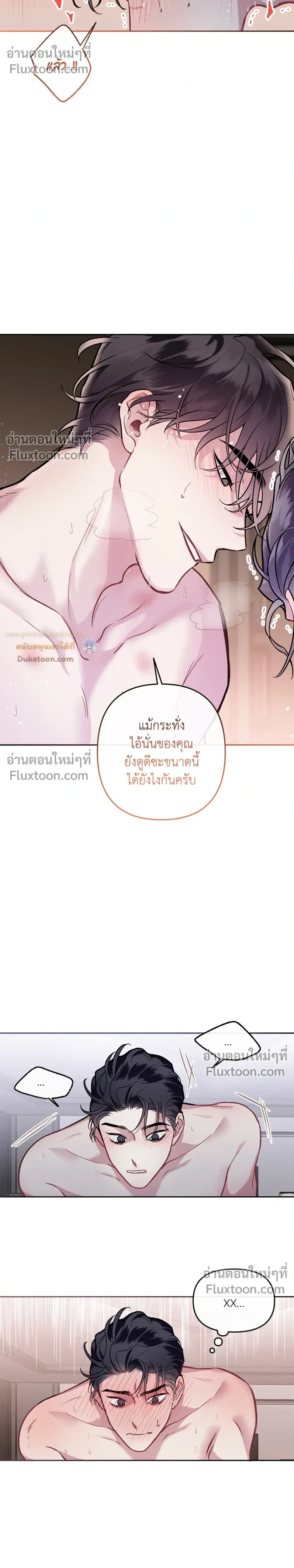 Unrequited Love หน้า 11