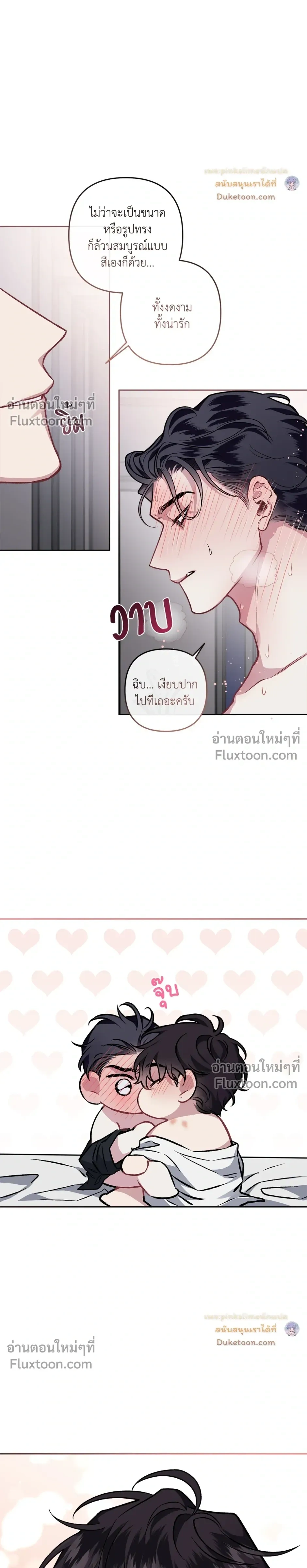 Unrequited Love หน้า 12