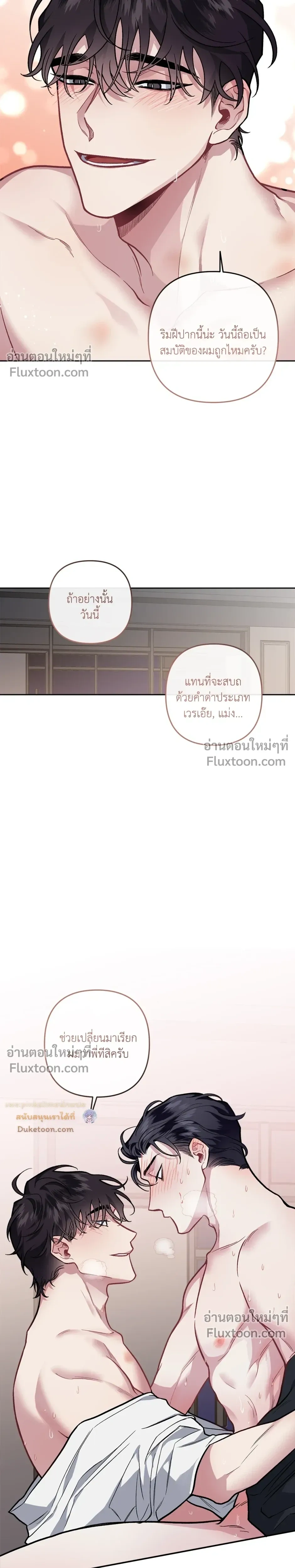 Unrequited Love หน้า 13