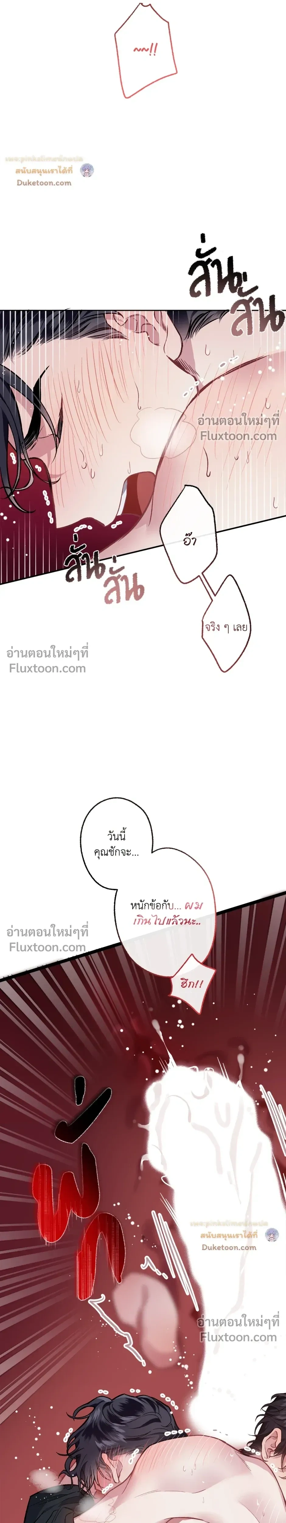 Unrequited Love หน้า 15