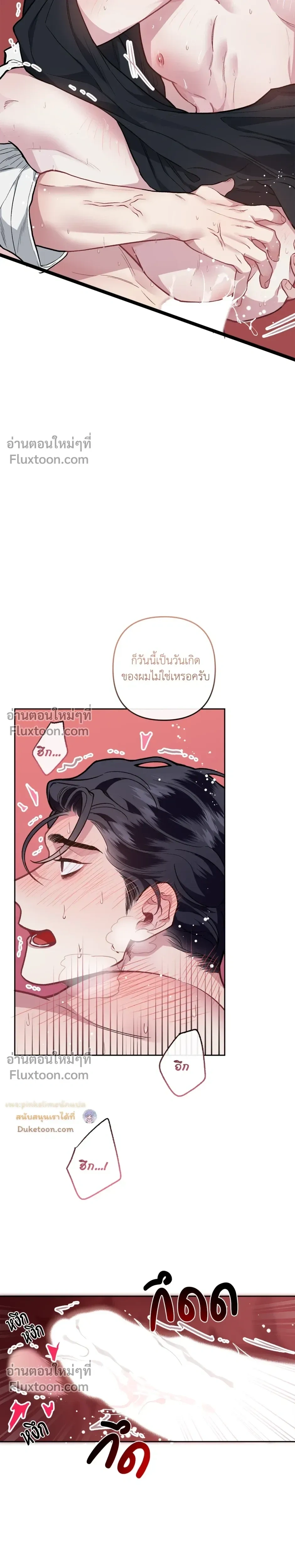 Unrequited Love หน้า 16