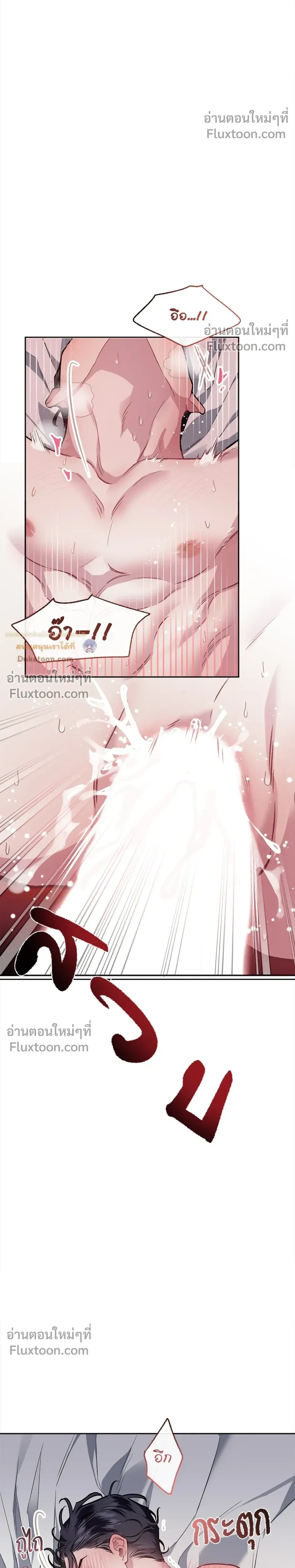 Unrequited Love หน้า 20