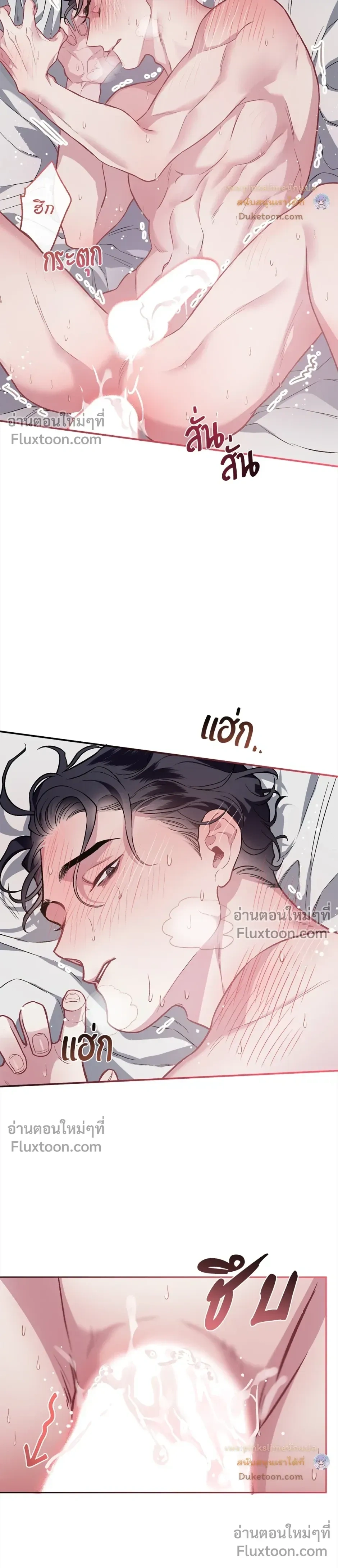 Unrequited Love หน้า 21
