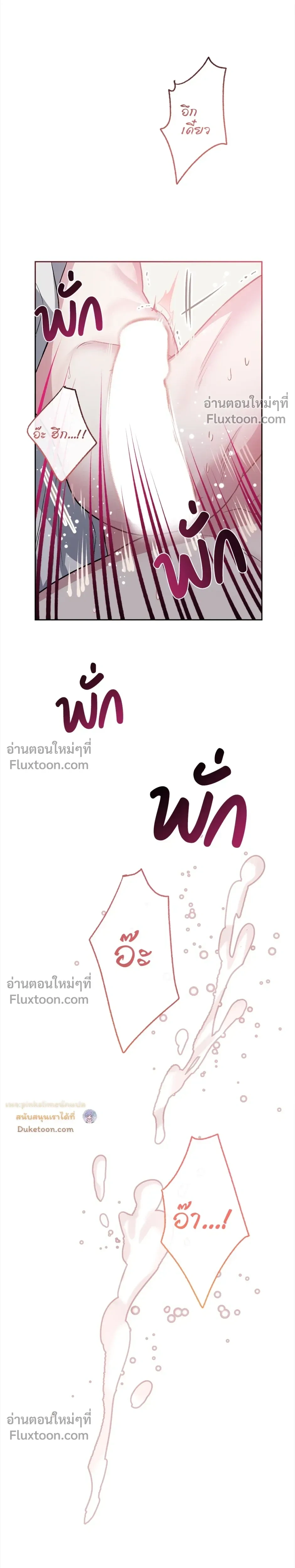 Unrequited Love หน้า 22
