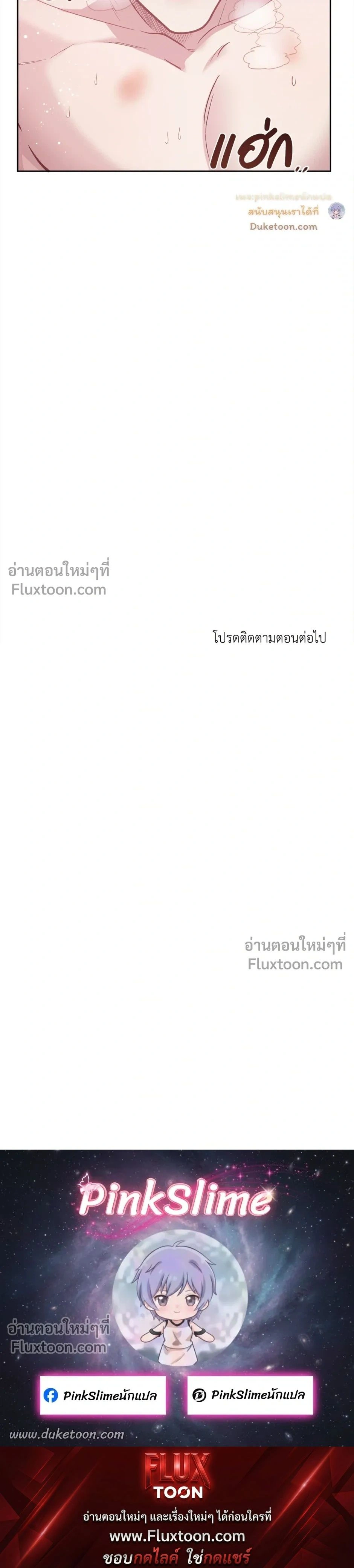 Unrequited Love หน้า 24