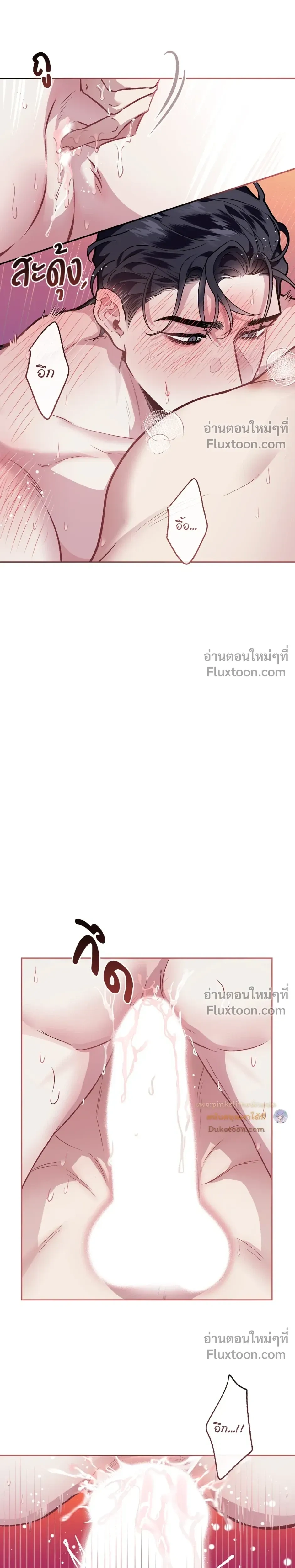 Unrequited Love หน้า 4