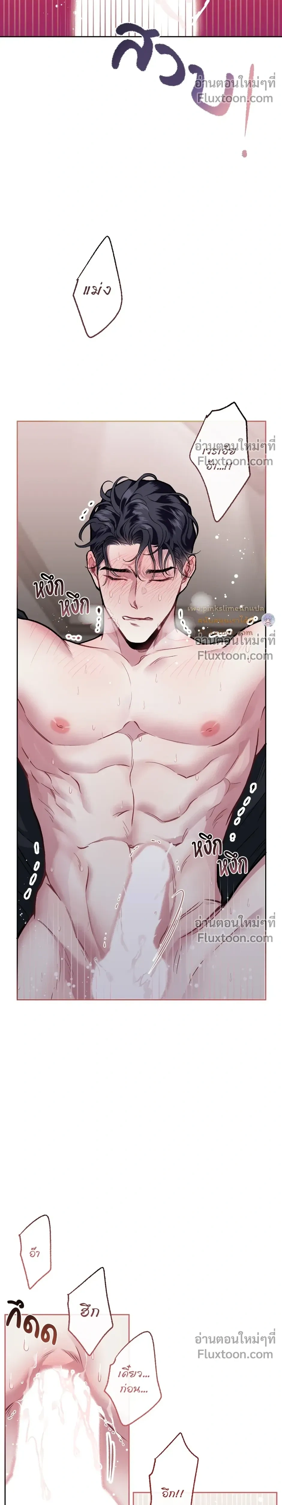 Unrequited Love หน้า 5