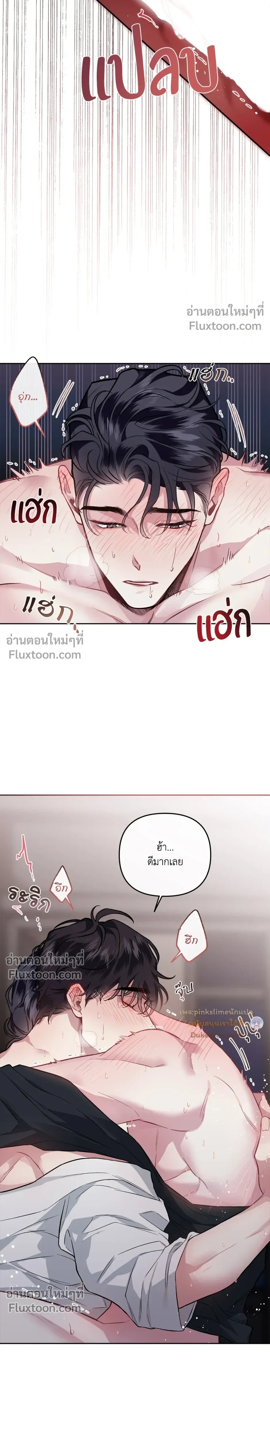 Unrequited Love หน้า 7