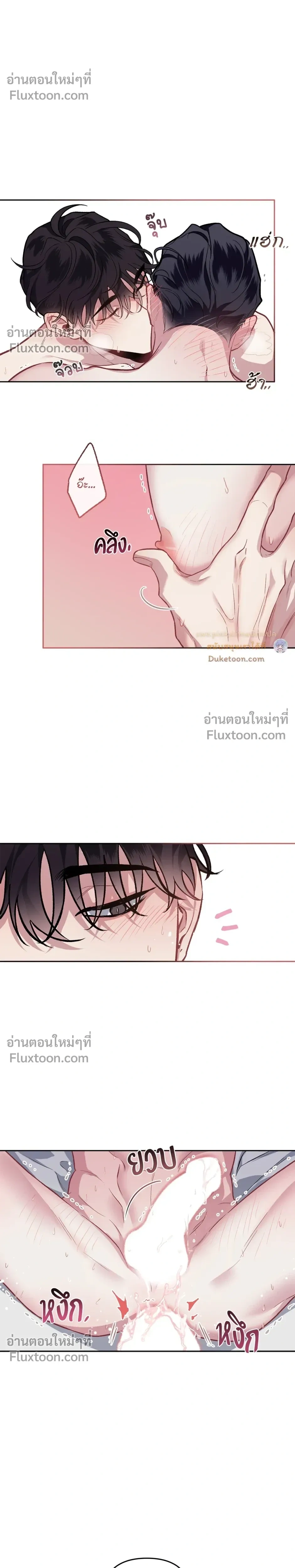 Unrequited Love หน้า 8
