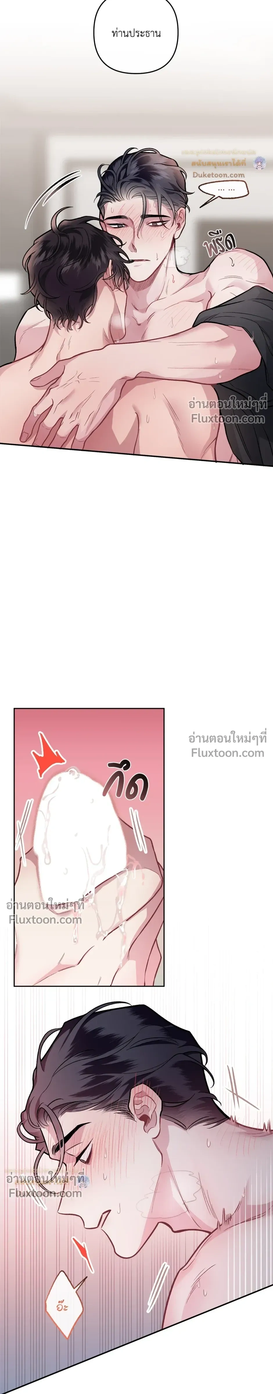 Unrequited Love หน้า 9