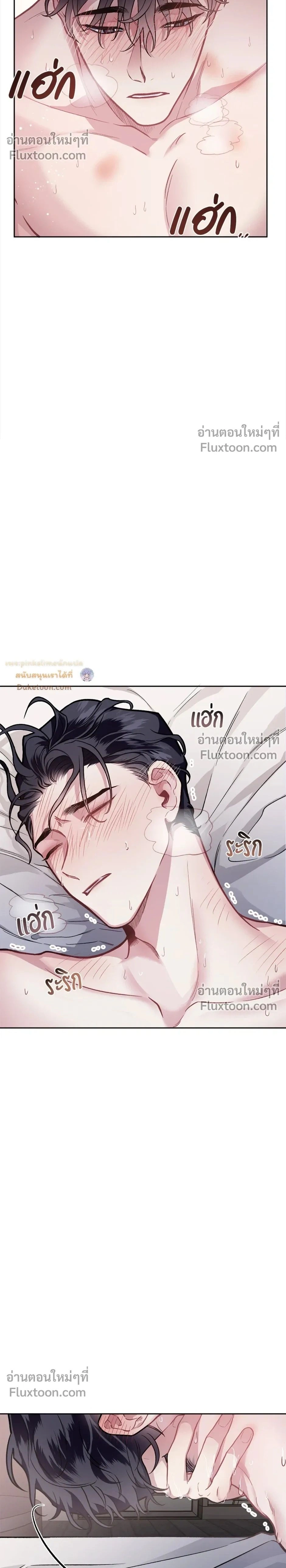 Unrequited Love หน้า 2