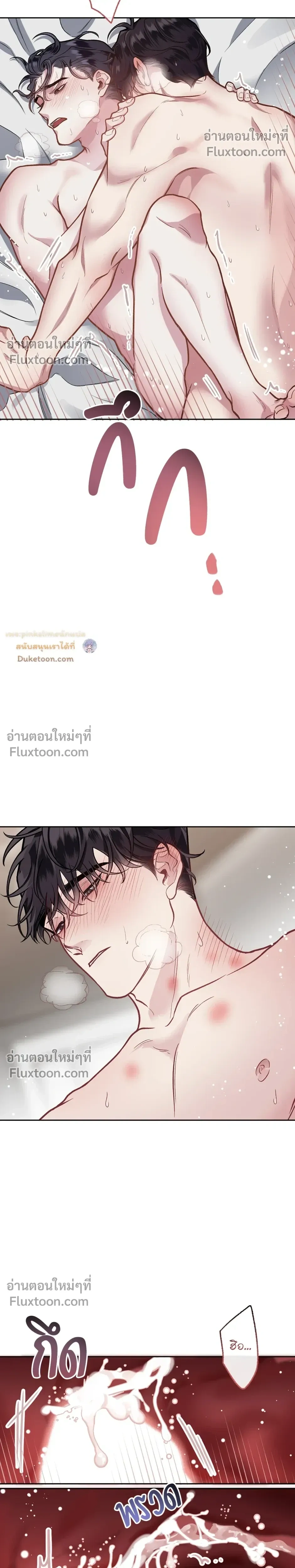 Unrequited Love หน้า 11