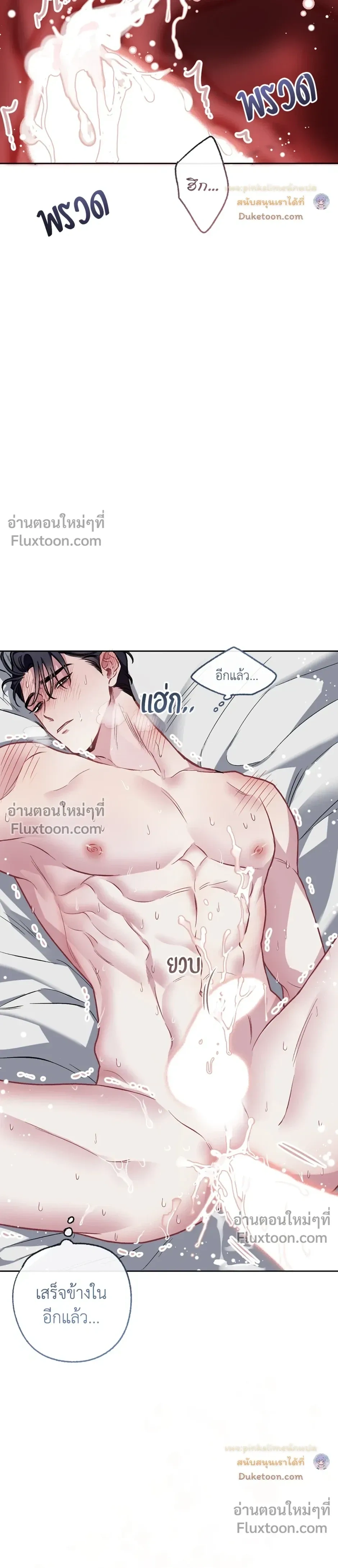 Unrequited Love หน้า 12