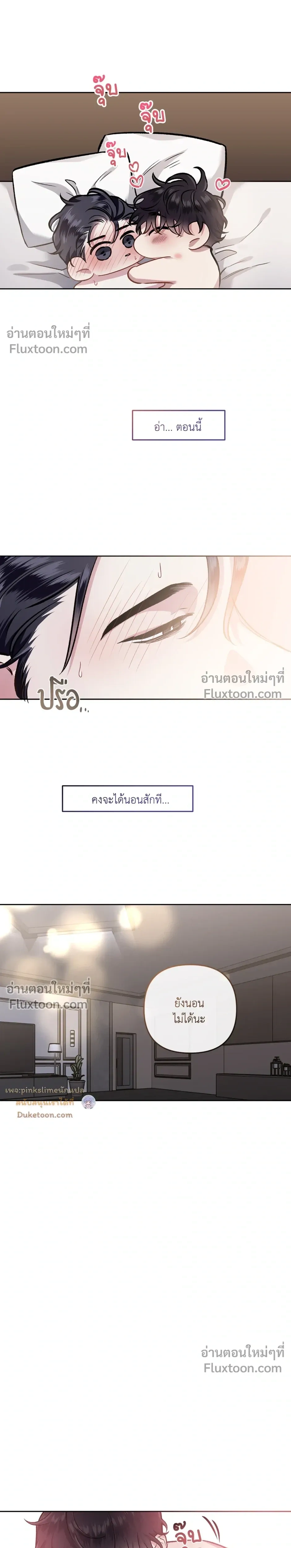 Unrequited Love หน้า 16