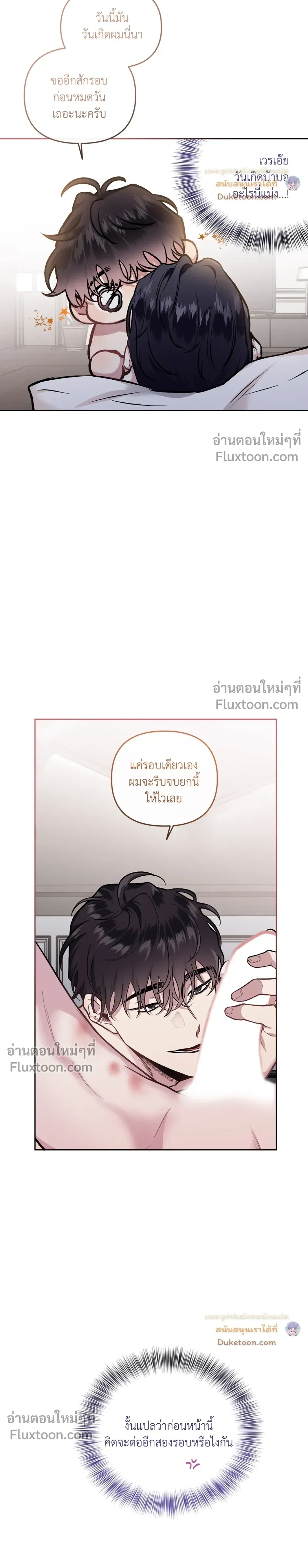 Unrequited Love หน้า 18