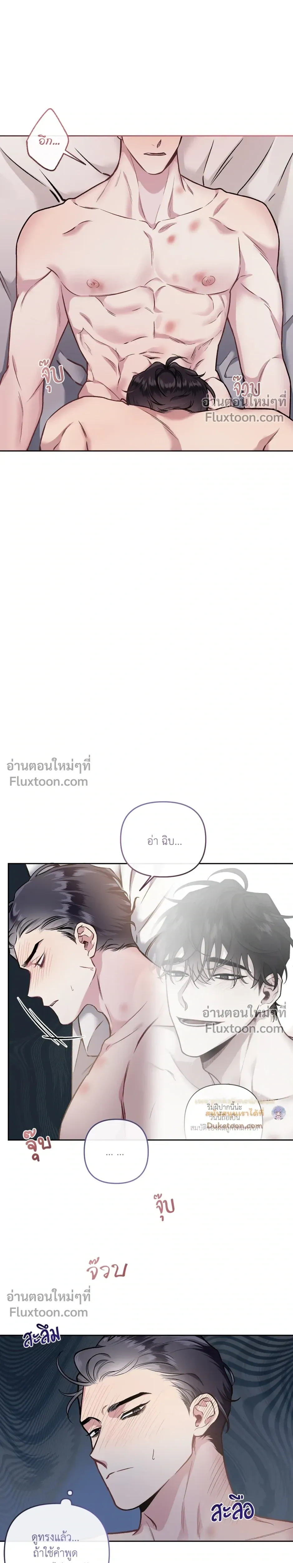Unrequited Love หน้า 19