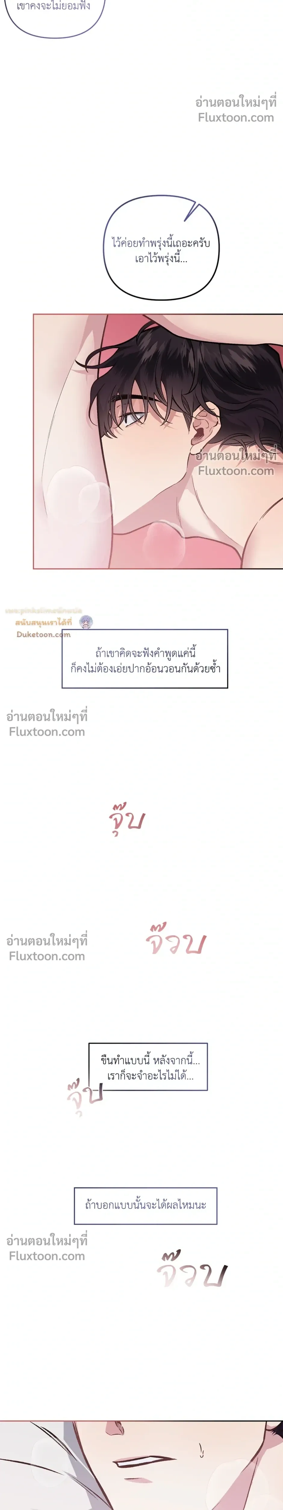Unrequited Love หน้า 20