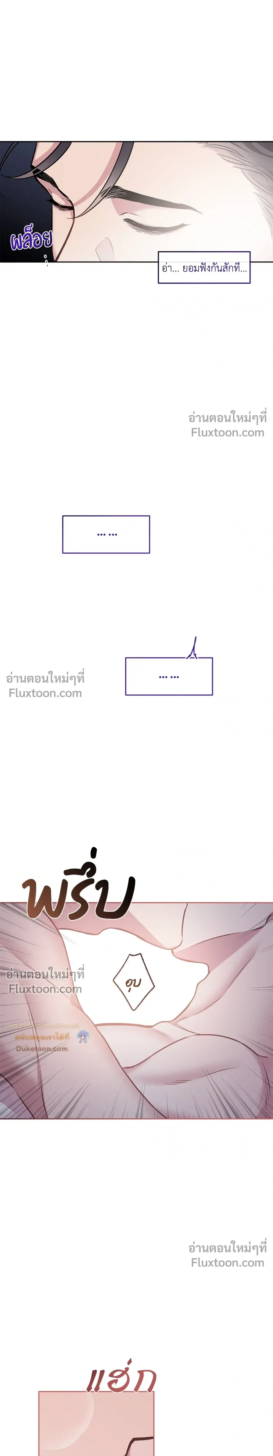 Unrequited Love หน้า 22