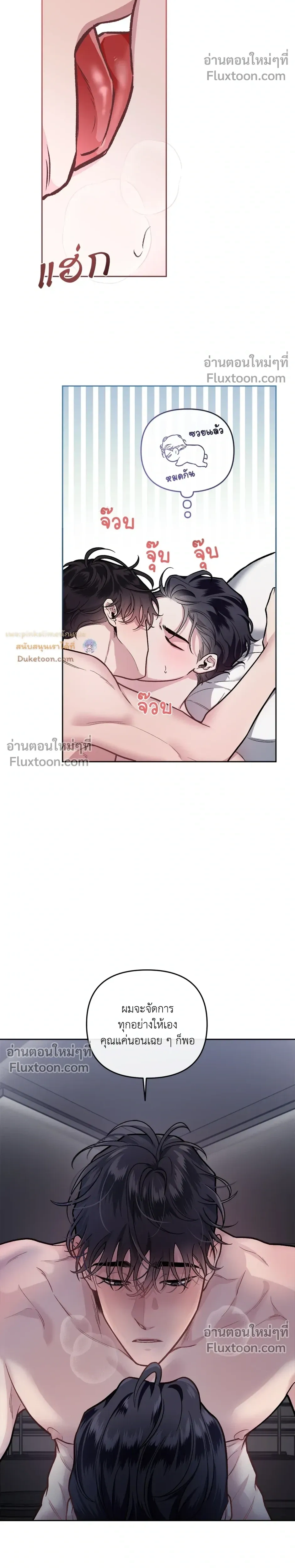 Unrequited Love หน้า 23